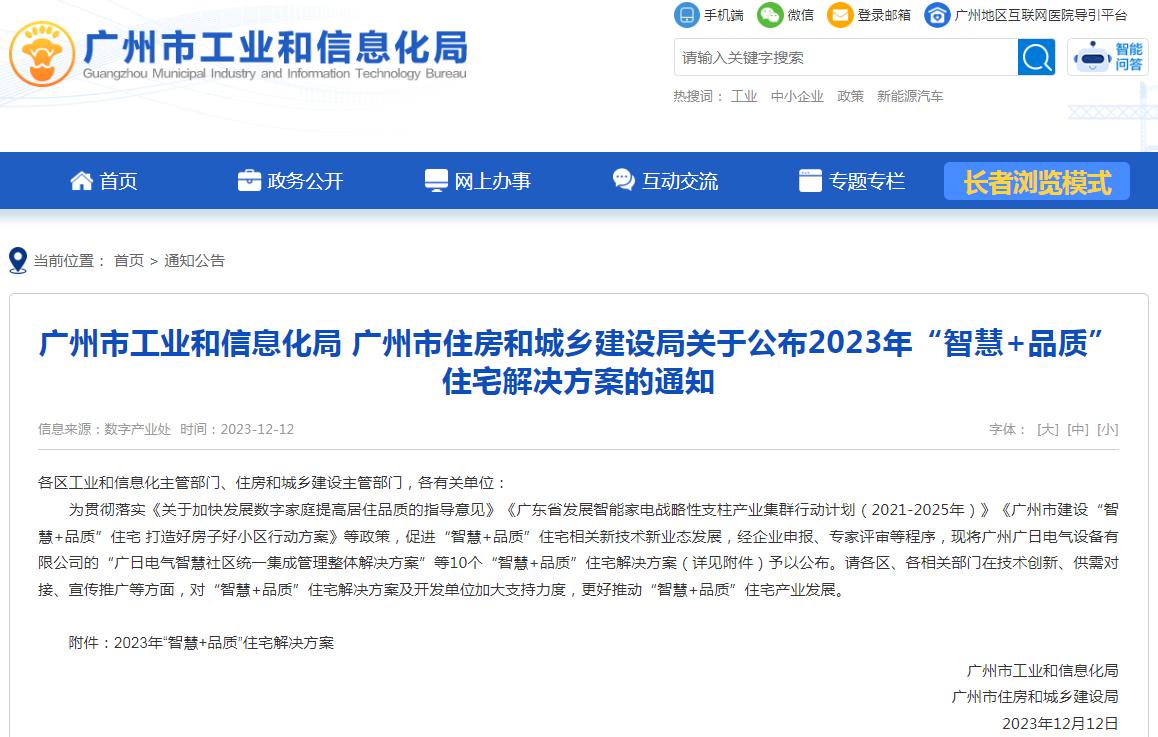 K8凯发集团(中国)公司官网